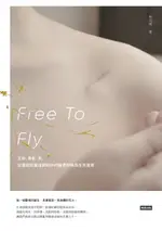 【電子書】FREE TO FLY：生命、勇氣、愛，加護病房護理師眼中的醫療群像與生死覺察