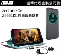 在飛比找樂天市場購物網優惠-【$299免運】【原廠皮套】ASUS ZenFone Go 