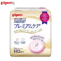 在飛比找蝦皮購物優惠-日本 Pigeon 貝親 護敏防溢乳墊102片 板橋 板橋【