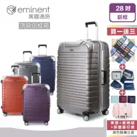 在飛比找PChome24h購物優惠-【eminent 萬國通路】28吋 9Q3德國拜耳PC行李箱