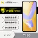 【o-one大螢膜PRO】vivo Y100 滿版手機螢幕保護貼