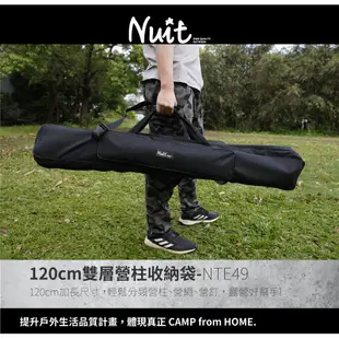 努特NUIT NTE49 雙層加厚120cm營柱收納袋 裝備袋 加長營柱收納袋 營柱分類 營柱收納袋 長型營柱袋 營柱收