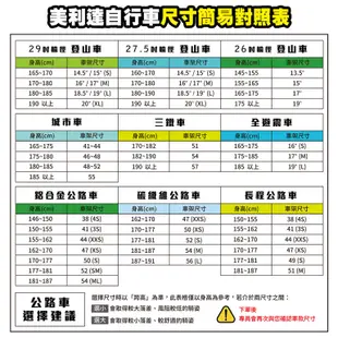 《MERIDA》史匹得SPEEDER 300 美利達碟煞平把跑車/公路車B2 (無附腳架/健身/通勤/運動/代步)