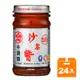 牛頭牌 沙茶醬 玻璃罐 127g (24入)/箱【康鄰超市】
