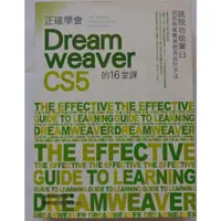 在飛比找蝦皮購物優惠-【二手書】《正確學會Dreamweaver CS5的16堂課