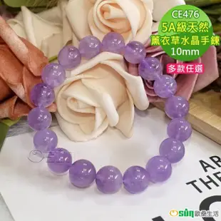 【Osun】5A級10mm天然薰衣草紫水晶造型手鍊(情人節生日禮物飾品母親節水晶手鍊CE476)