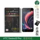 【INGENI徹底防禦】日本製玻璃保護貼 (非滿版) 適用 HTC Desire 10 Pro (7.5折)