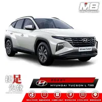 在飛比找momo購物網優惠-【M8】全機能汽車立體腳踏墊(HYUNDAI TUCSON 