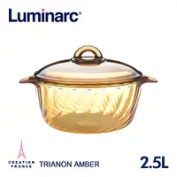 在飛比找Yahoo奇摩購物中心優惠-Luminarc 法國弓箭2.5L微晶炫彩透明鍋