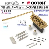 在飛比找松果購物優惠-Wilkinson by GOTOH 日本製 VS100 頂