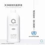 AQUECARE天淨 極效抗菌原液1000ML,{超高CP值少容量大用途，安心滅菌流感OUT }