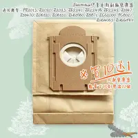 在飛比找Yahoo!奇摩拍賣優惠-好棒棒優選 Electrolux伊萊克斯 集塵袋吸塵器FC8