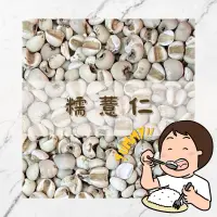 在飛比找蝦皮購物優惠-Yummy 糯薏仁｜大薏仁｜薏仁水｜四神湯｜綠豆薏仁湯｜薏仁