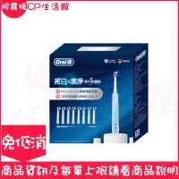 在飛比找蝦皮購物優惠-🔥可開立收據🔥歐樂B Oral-B PRO 500 3D護齦