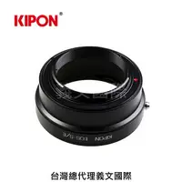 在飛比找樂天市場購物網優惠-Kipon轉接環專賣店:EOS-S/E(Sony E,Nex