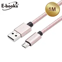 在飛比找PChome24h購物優惠-E-books XA3 Micro USB大電流2.4A充電