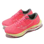 MIZUNO 慢跑鞋 WAVE INSPIRE 19 女鞋 粉紅 白 波浪片 避震 路跑 運動鞋 美津濃 J1GD2344-72