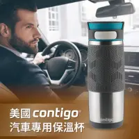 在飛比找momo購物網優惠-【CONTIGO】不銹鋼保溫隨行杯473ml-原色(自動密封