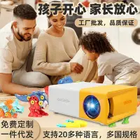 在飛比找Yahoo!奇摩拍賣優惠-迷你微型兒童 projector便攜式小型投影機LED高清1