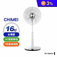 在飛比找生活市集優惠-【CHIMEI 奇美】16吋DC微電腦溫控節能風扇(DF-1