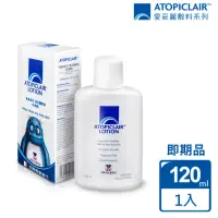 在飛比找momo購物網優惠-即期品【ATOPICLAIR 愛妥麗】愛妥麗保濕敷料 Lot