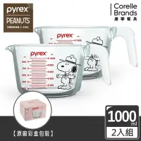 在飛比找Yahoo奇摩購物中心優惠-(二入組)【美國康寧】Pyrex SNOOPY 單耳量杯 1