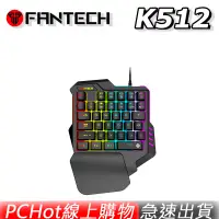 在飛比找蝦皮商城優惠-FANTECH K512 單手鍵盤 電競鍵盤 薄膜鍵盤 混光