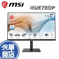 在飛比找蝦皮購物優惠-MSI 微星 MD272QP 27吋 螢幕顯示器 黑 黑色 