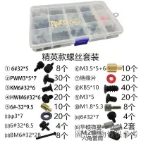 在飛比找蝦皮購物優惠-熱銷電腦螺絲套裝機箱主板固定螺絲套餐配件臺式機風扇長硬碟手擰