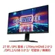 技嘉 M27Q 27吋 27型 2K IPS 170Hz 電競 螢幕 LED螢幕 電腦螢幕 液晶螢幕