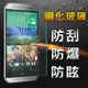 【YANGYI揚邑】HTC One M8 防爆防刮防眩弧邊 9H鋼化玻璃保護貼膜