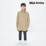 【MUJI 無印良品】兒童雙面起毛法蘭絨襯衫洋裝(共3色)