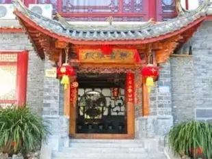 麗江無名雅苑客棧Wuming Yayuan Inn