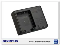 在飛比找Yahoo!奇摩拍賣優惠-☆閃新☆ OLYMPUS BCH-1 原廠座充 BLH1 電