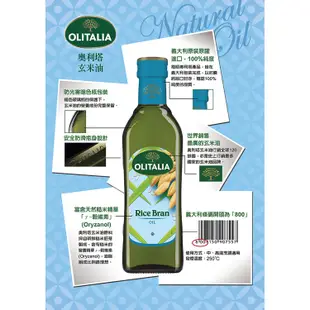 【奧利塔olitalia】特級初榨橄欖油1000ml *9瓶( A220006)現貨 效期一年以上 公司貨 1箱出貨原廠