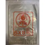 [雨城] PP塑膠袋 6X8  規格：68台寸=18X24CM 生活用品 收納  實用 塑膠   廚房用品 袋子