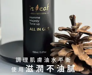 韓國 isLeaf 男士多效賦活精華150ml　　　　　　　　　　　　　精華液 男士保養 all in one