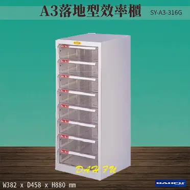 ～台灣品牌～大富 SY-A3-316 A3特殊規格效率櫃 組合櫃 置物櫃 多功能收納櫃