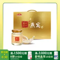 在飛比找PChome24h購物優惠-【Nutrimate 你滋美得】特級燕窩禮盒(6瓶/盒)x1