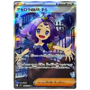 阿塞蘿拉sr的比價推薦- 2026年02月|飛比價格