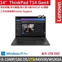 在飛比找momo購物網優惠-【ThinkPad 聯想】14吋i5獨顯MX輕薄商務特仕筆電