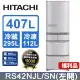 HITACHI日立 日製407L五門冰箱 RS42NJL/SN(香檳不銹鋼)-左開-拆箱福利品