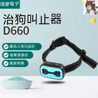 在飛比找蝦皮購物優惠-附發票 止吠器 寵物止吠器  止吠項圈 止吠器 智能自動識別