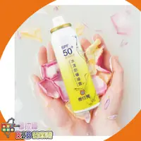 在飛比找蝦皮購物優惠-~最新效期~【姍拉娜】水漾防曬噴霧SPF50++