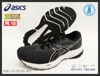 在飛比找樂天市場購物網優惠-Asics 亞瑟士 女慢跑鞋 運動鞋 低足弓 GT-1000