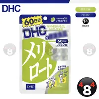 在飛比找蝦皮購物優惠-蝦皮一日價 滿額免運開發票 DHC 纖水元素 美腿片 纖腿丸