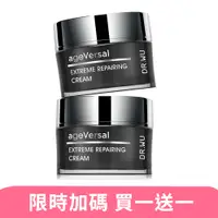 在飛比找PChome24h購物優惠-DR.WU 超逆齡修復精華霜50ML_2入組