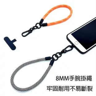 【HongXin】8MM手腕掛繩 Apple/安卓通用 手機掛繩 編織掛繩 吊繩