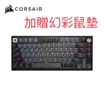 海盜船CORSAIR K65 PLUS WIRELESS 三模無線75%機械式鍵盤