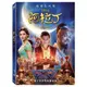 阿拉丁 2019 Aladdin DVD